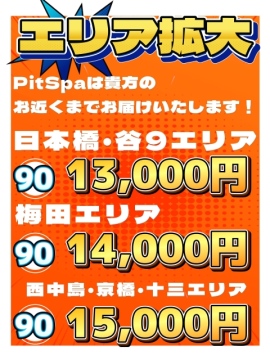 🗺️エリア拡大！🗺️