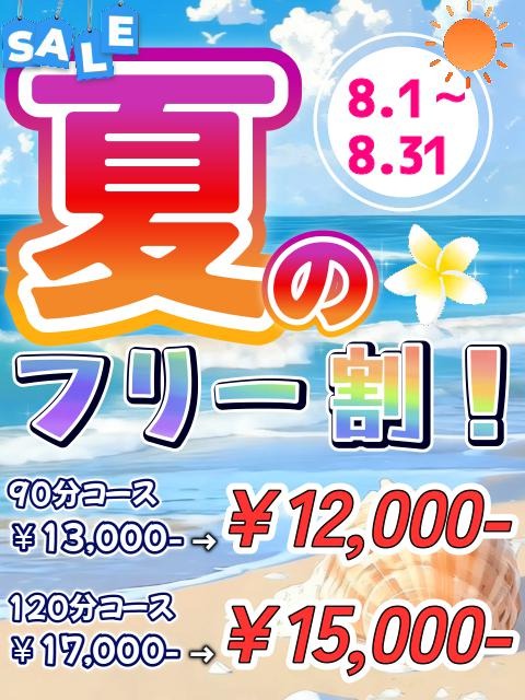木曜日はPitspa!!!!!
