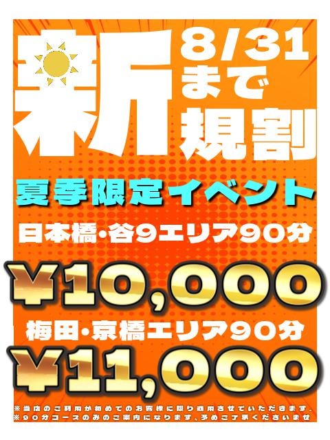 一週間も後半戦！ ストレス、疲れをPitspaでリセット！