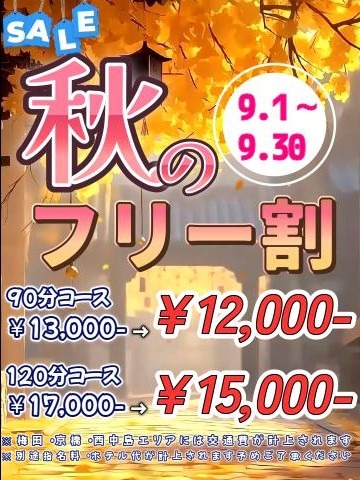 木曜日のオススメセラピスト