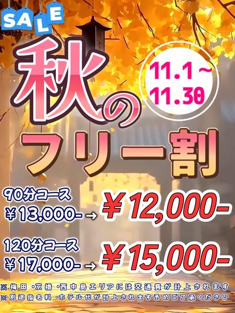 🗓️11/22本日のオススメセラピスト出勤情報⭐️